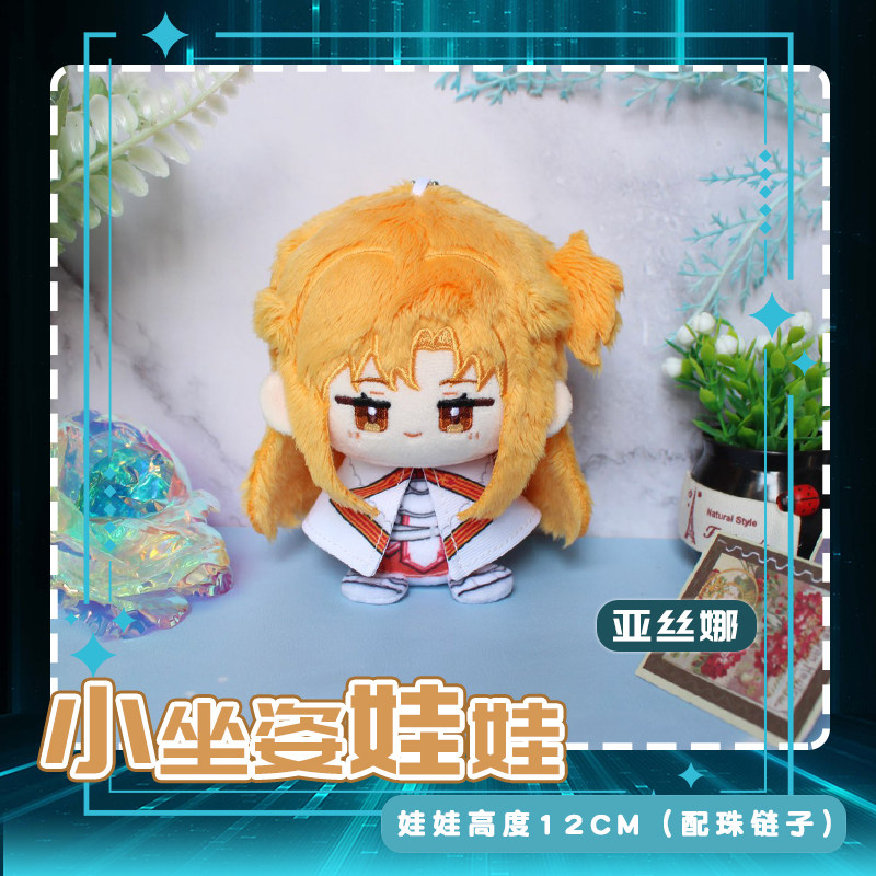 Em Estoque: Bonecos de Pelúcia - Kids Educational Online Free avaliação e preço